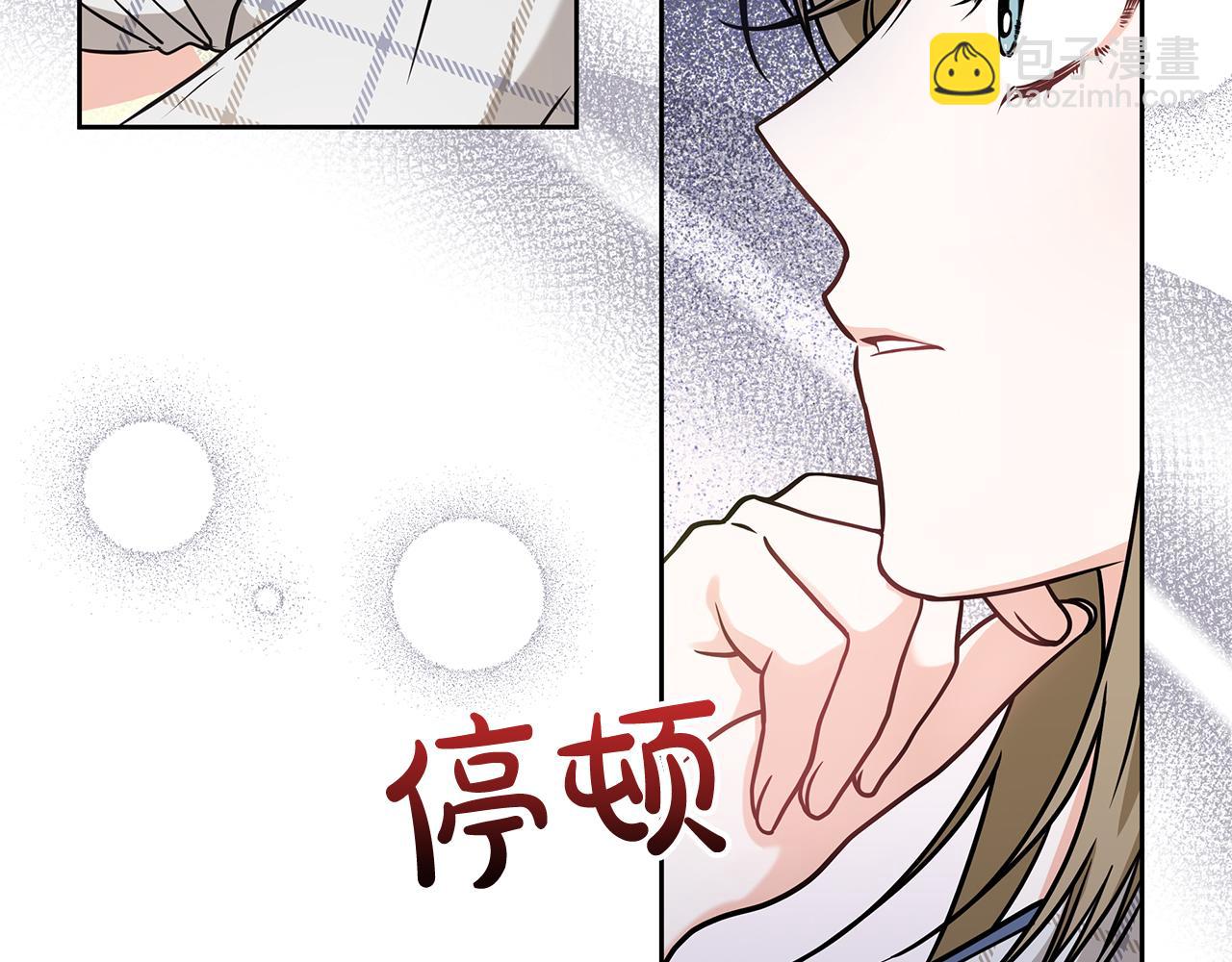Kiss是違約行爲 - 第5話 無法解除合同(1/4) - 5