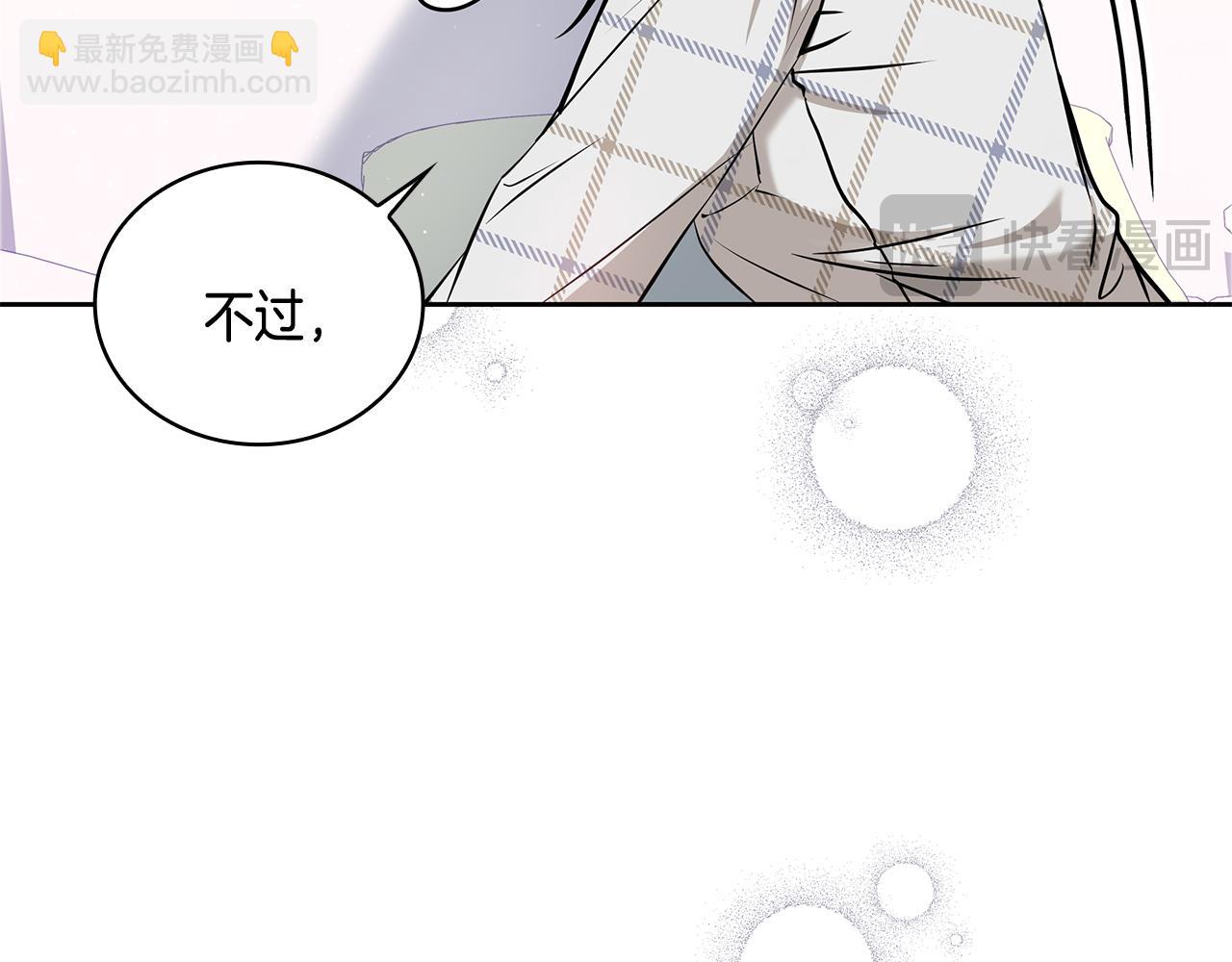 Kiss是違約行爲 - 第5話 無法解除合同(1/4) - 7