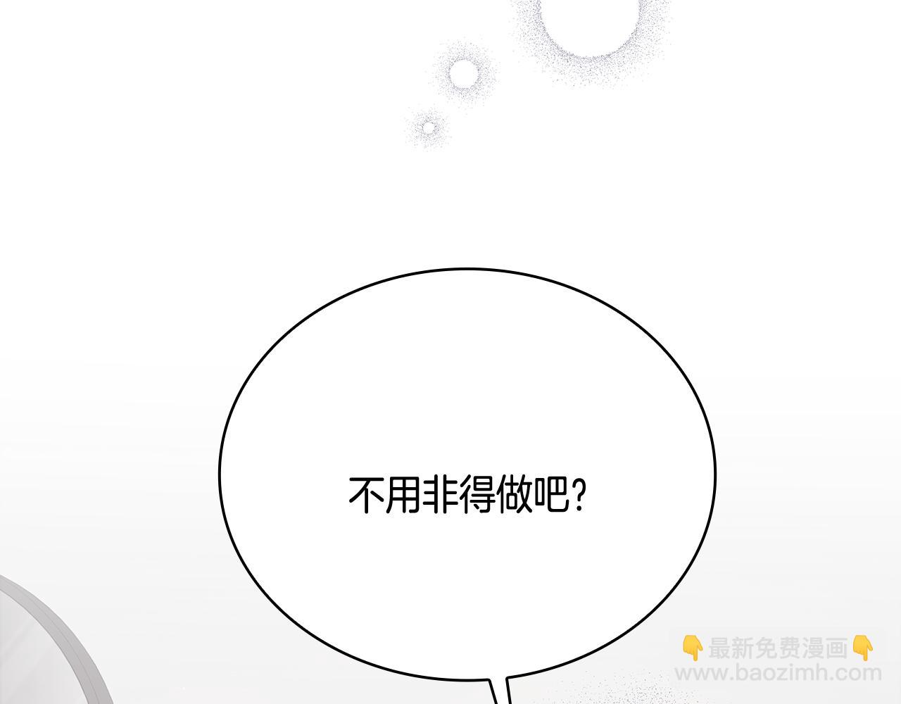 Kiss是違約行爲 - 第5話 無法解除合同(1/4) - 8