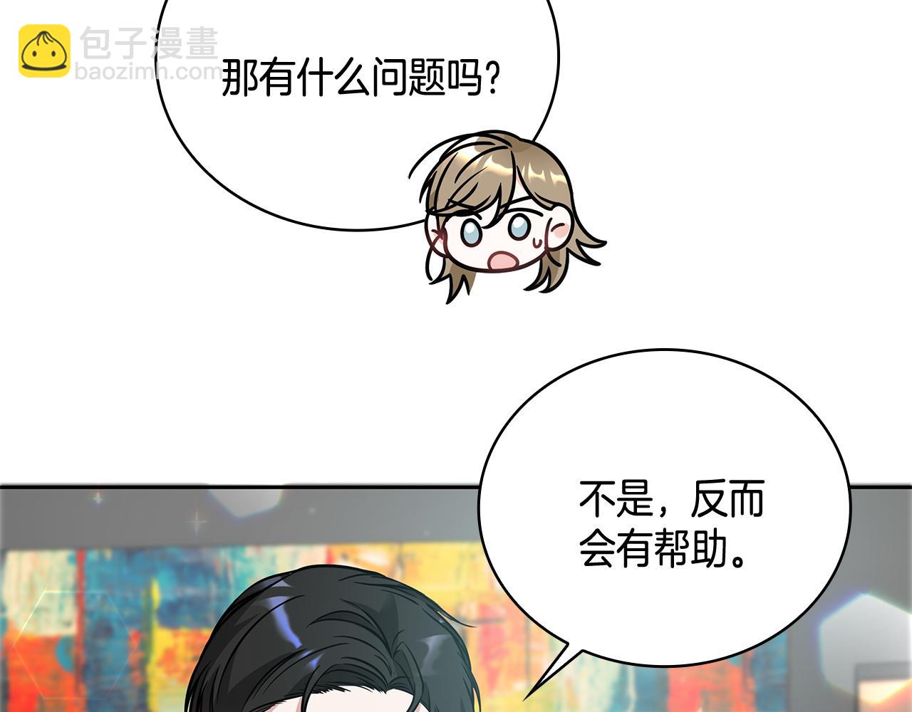 Kiss是違約行爲 - 第5話 無法解除合同(1/4) - 2