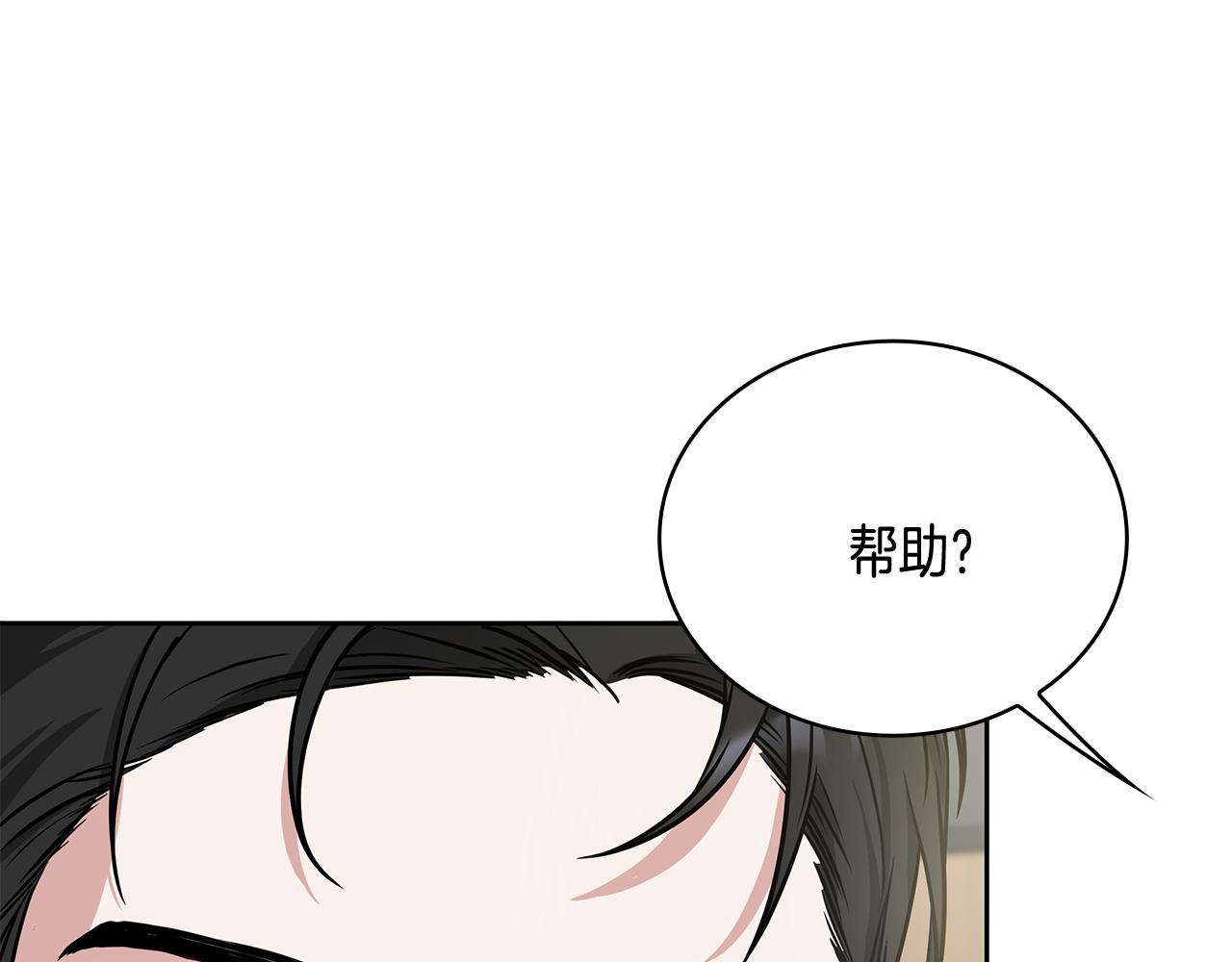 Kiss是違約行爲 - 第5話 無法解除合同(1/4) - 4
