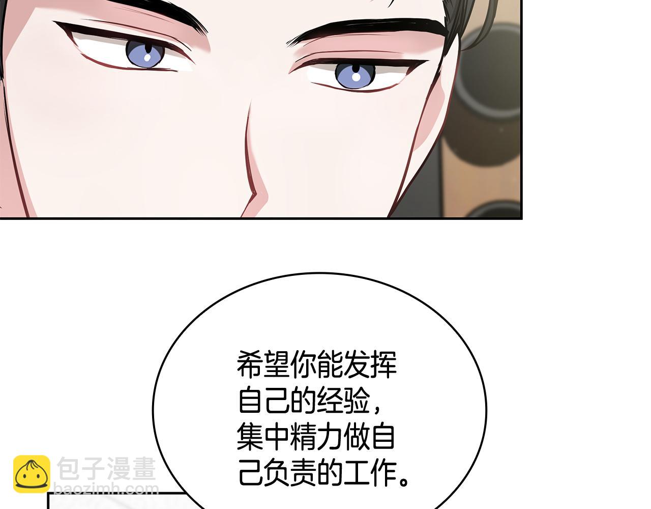 Kiss是違約行爲 - 第5話 無法解除合同(1/4) - 5