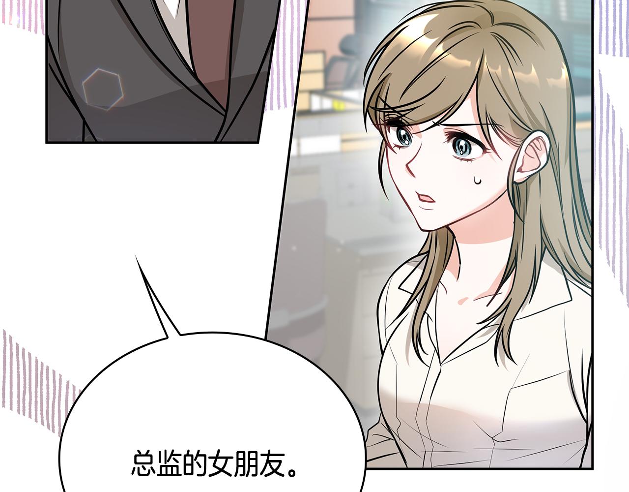 Kiss是違約行爲 - 第5話 無法解除合同(1/4) - 7