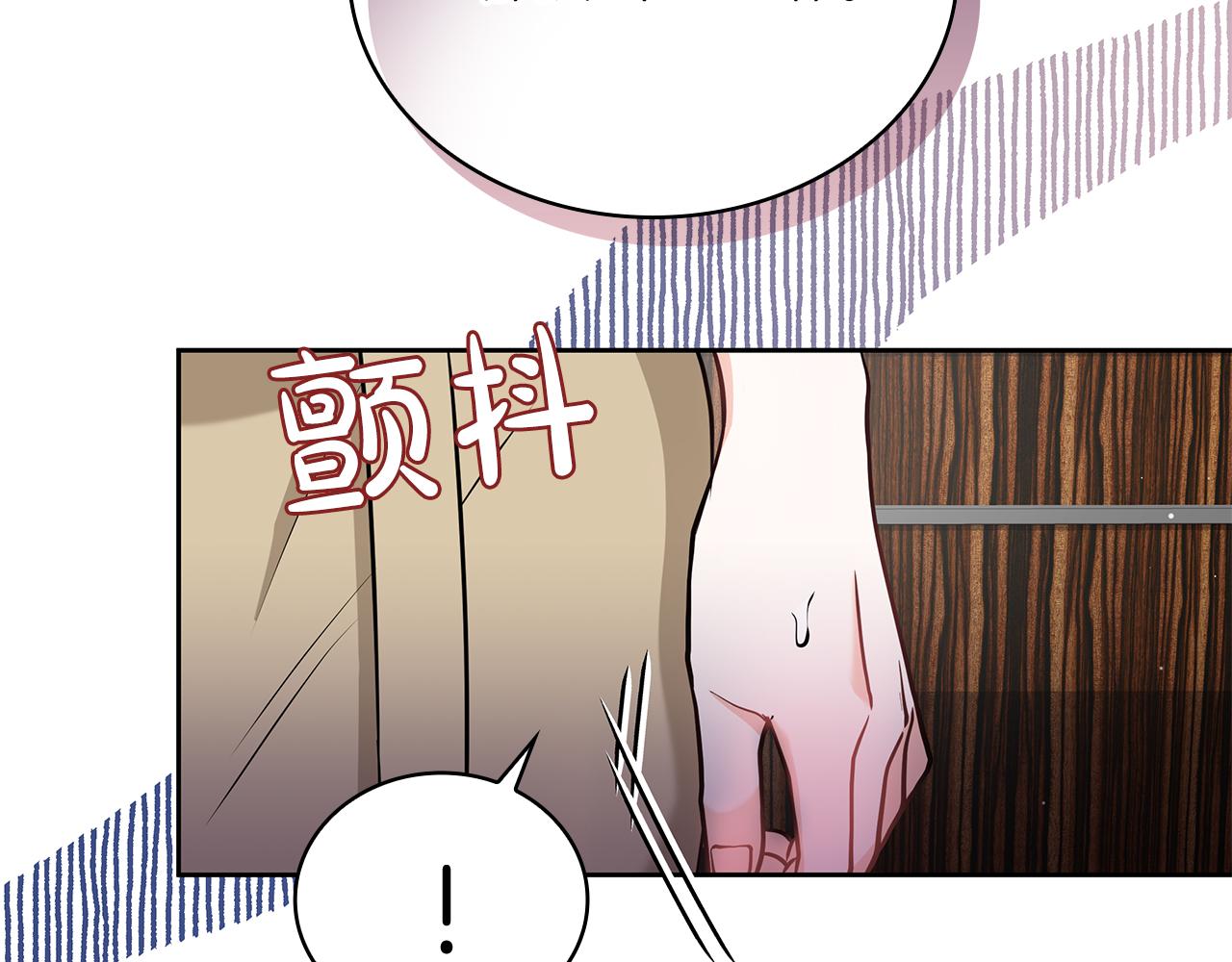 Kiss是違約行爲 - 第5話 無法解除合同(1/4) - 1