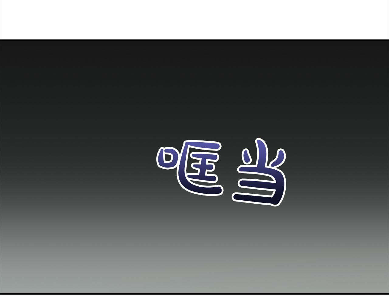 Kiss是違約行爲 - 第51話 金多美的反擊(1/5) - 4