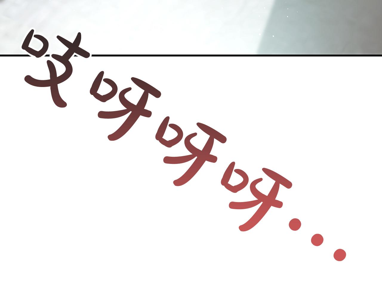 Kiss是違約行爲 - 第51話 金多美的反擊(1/5) - 7