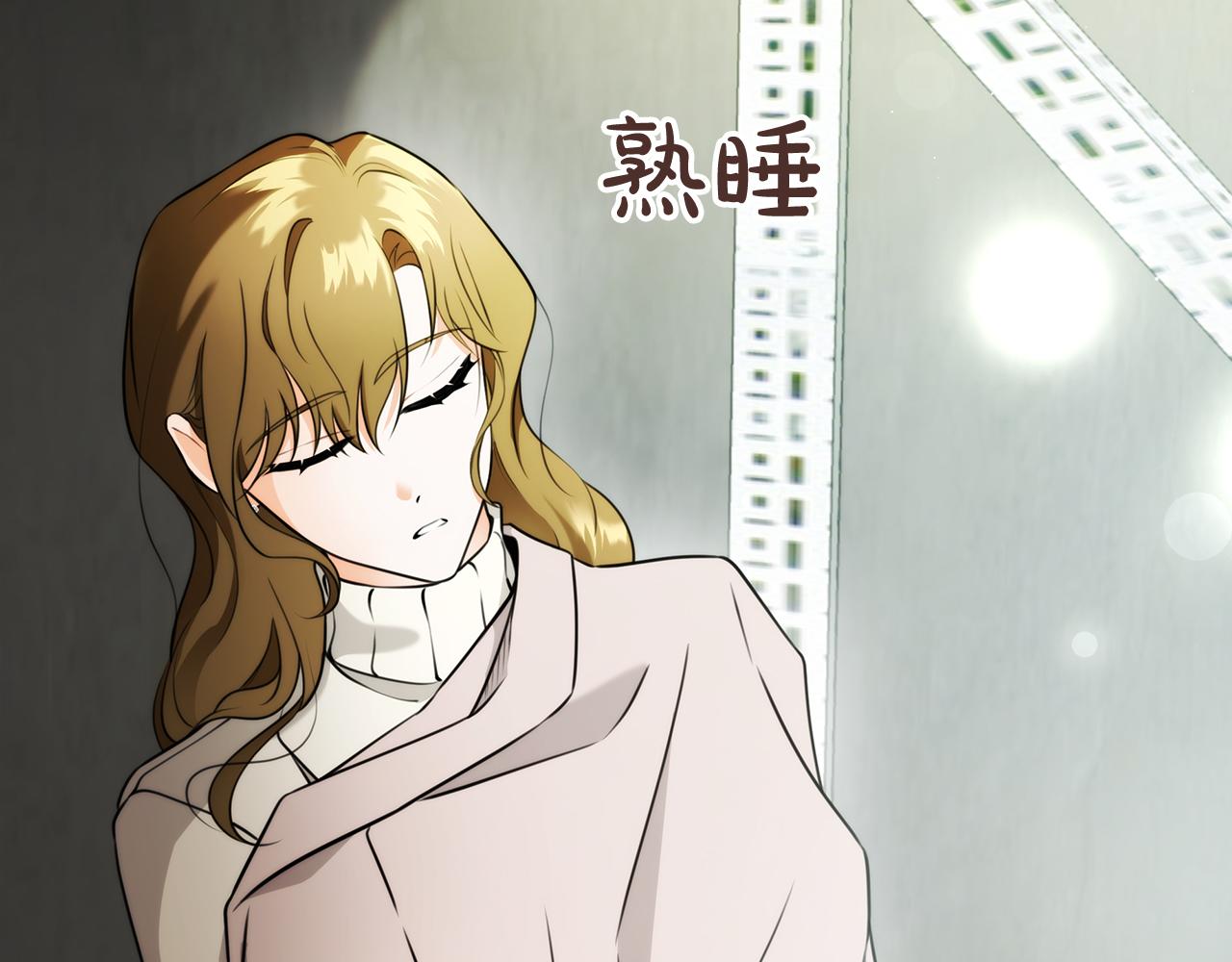 Kiss是違約行爲 - 第51話 金多美的反擊(1/5) - 1
