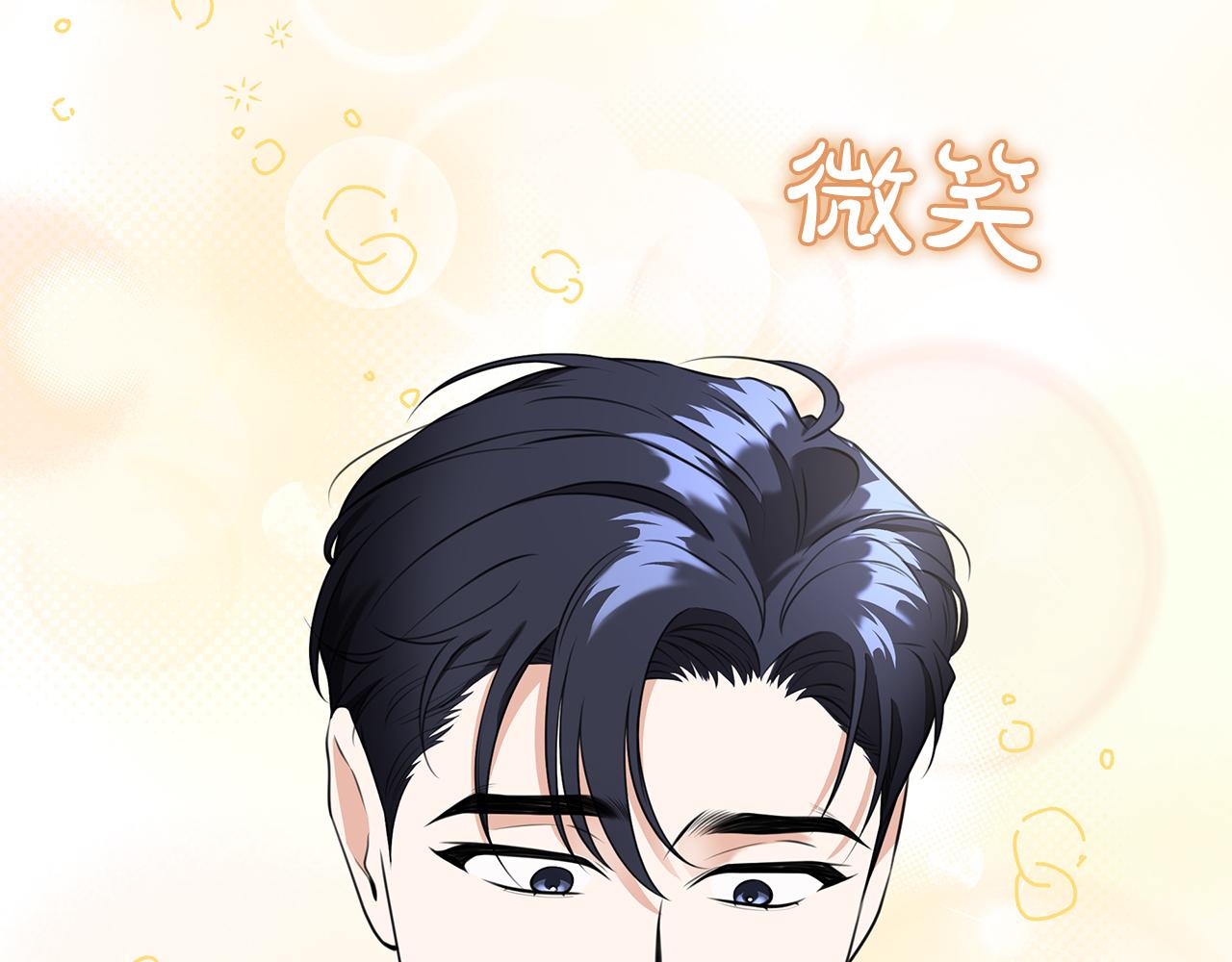 Kiss是違約行爲 - 第51話 金多美的反擊(1/5) - 8