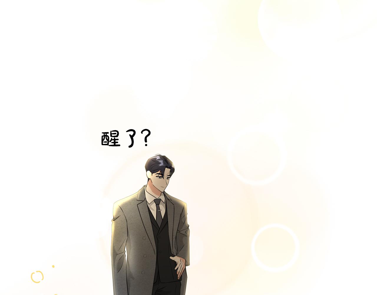 Kiss是違約行爲 - 第51話 金多美的反擊(1/5) - 3