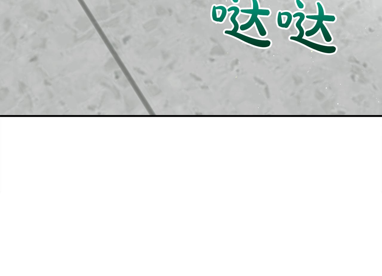 Kiss是違約行爲 - 第51話 金多美的反擊(1/5) - 4