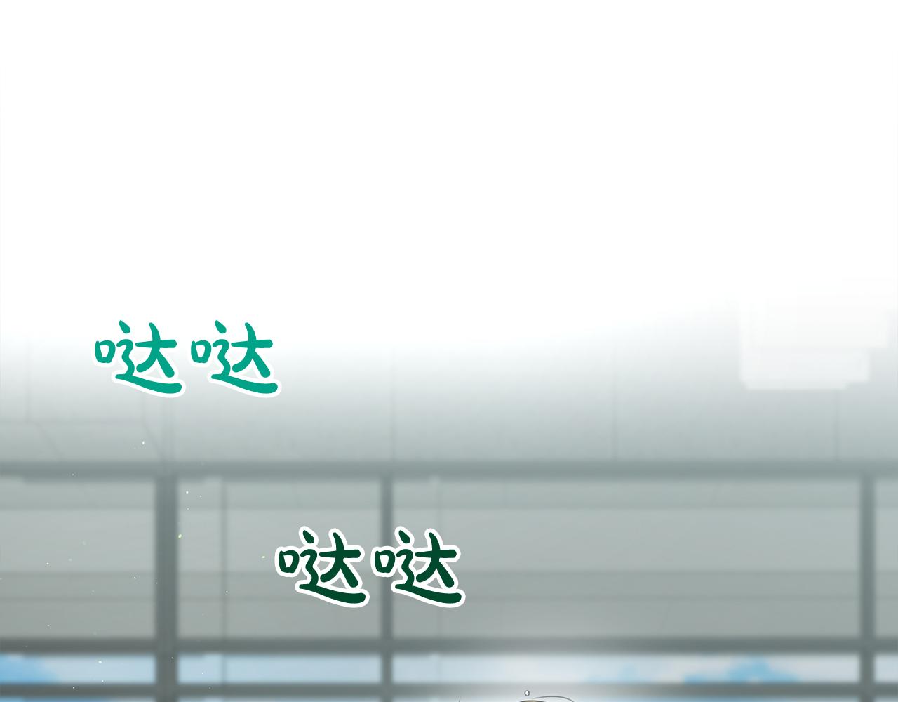 Kiss是違約行爲 - 第51話 金多美的反擊(1/5) - 5
