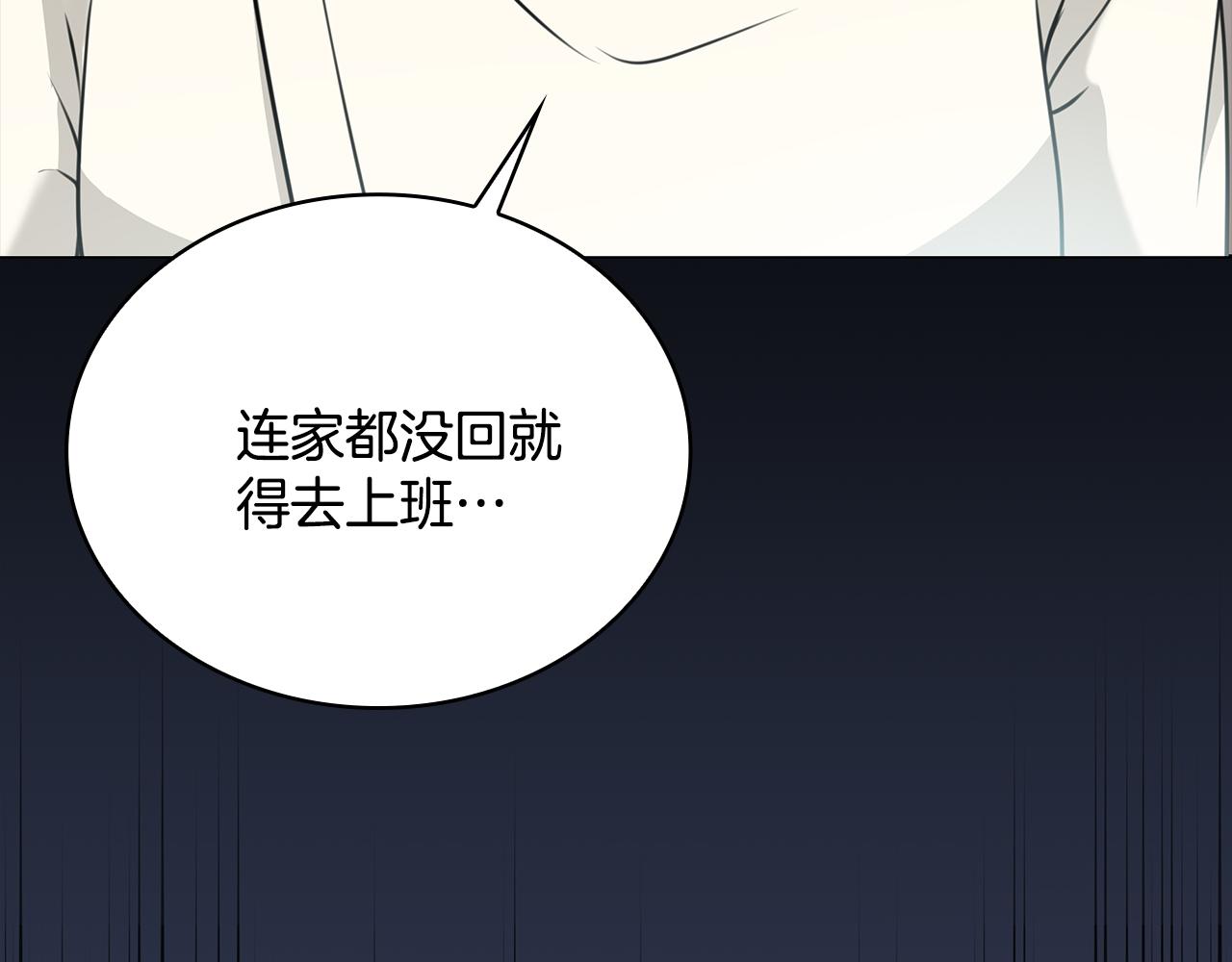 Kiss是違約行爲 - 第51話 金多美的反擊(1/5) - 1