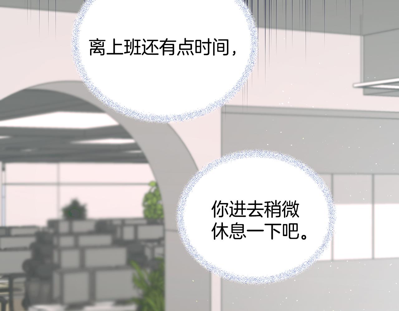 Kiss是違約行爲 - 第51話 金多美的反擊(1/5) - 3