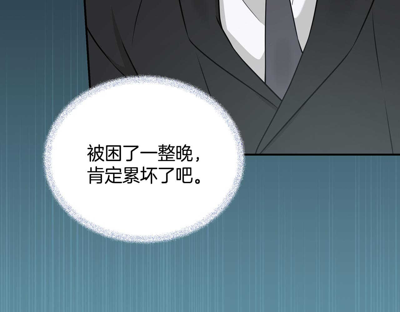 Kiss是違約行爲 - 第51話 金多美的反擊(1/5) - 8