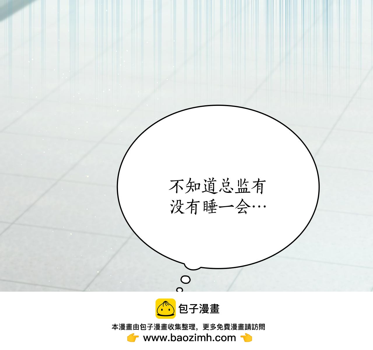 Kiss是違約行爲 - 第51話 金多美的反擊(1/5) - 2