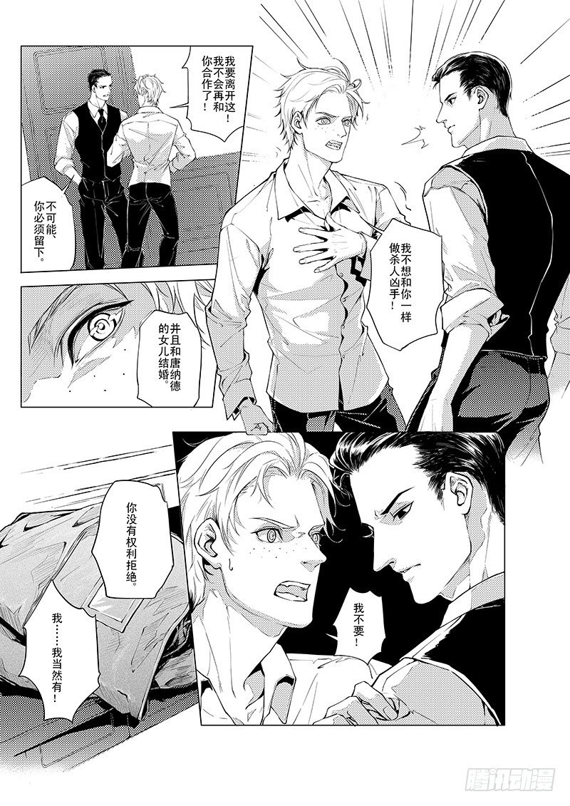 第四章02-第13话