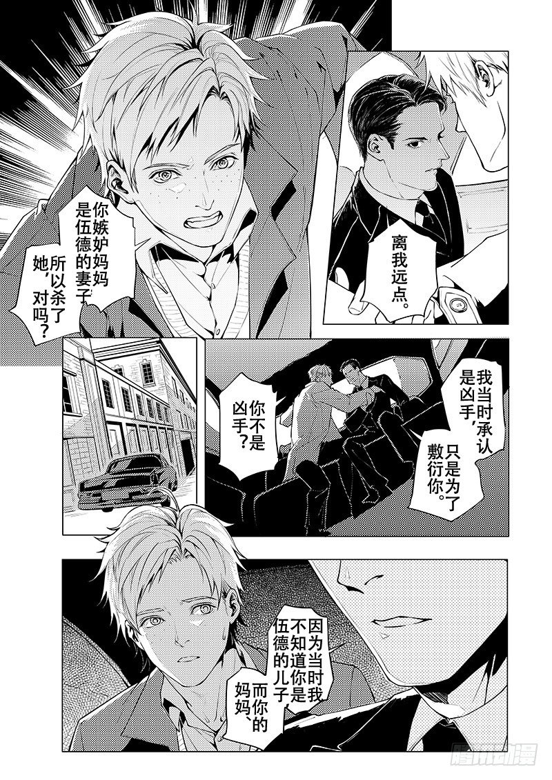 第四章06-第17话