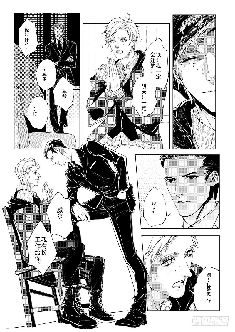 第一章 03-第3话