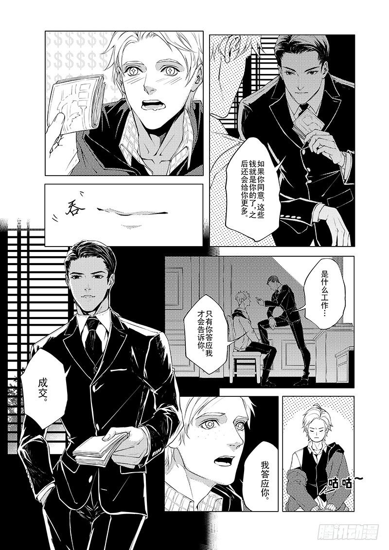 第一章 03-第3话