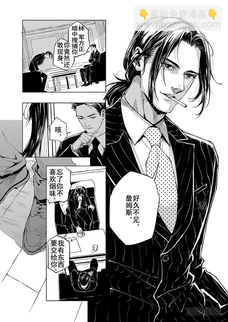 第五章 04-第21话