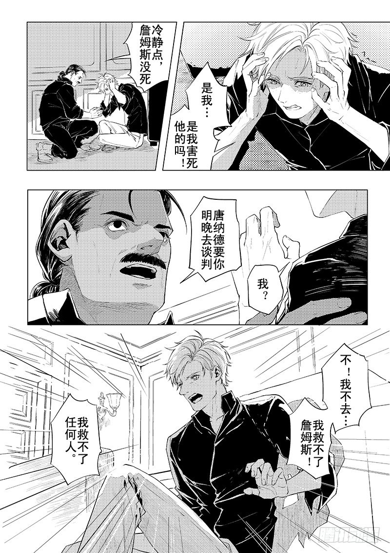 第六章 01-第23话