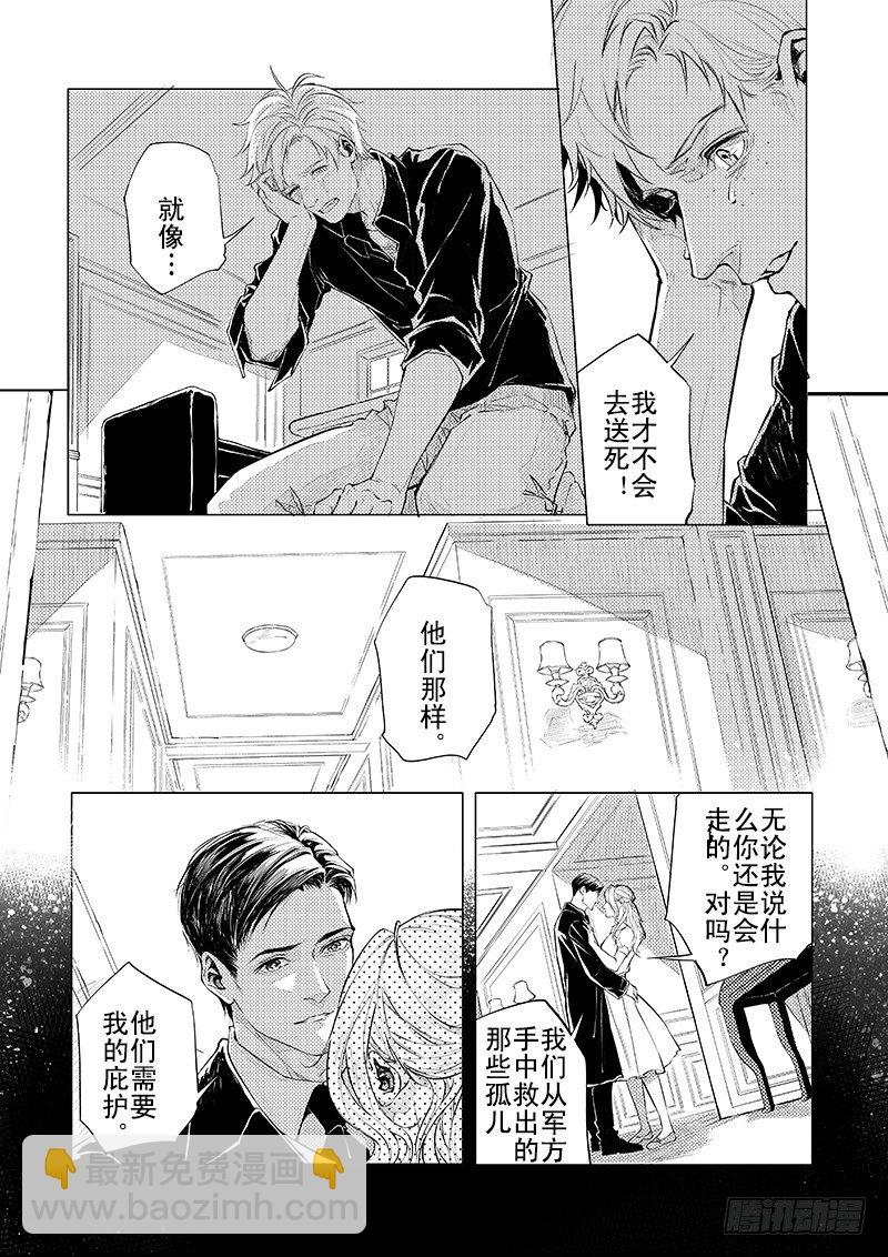 第六章 01-第23话