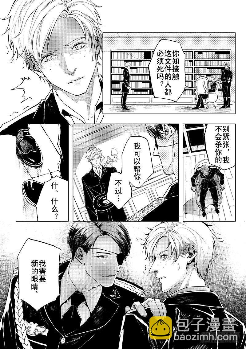 第六章 05-第27话