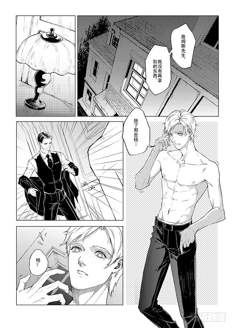 第二章 01-02-第5话