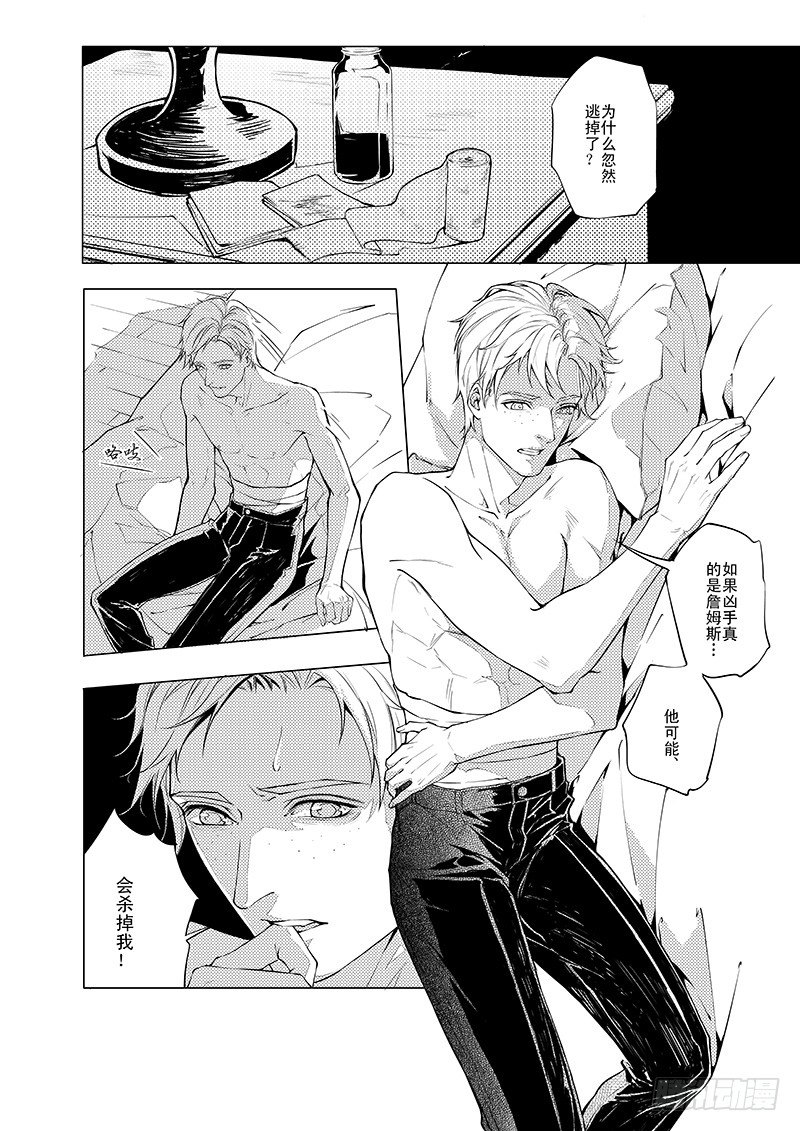 第三章 04-第9话