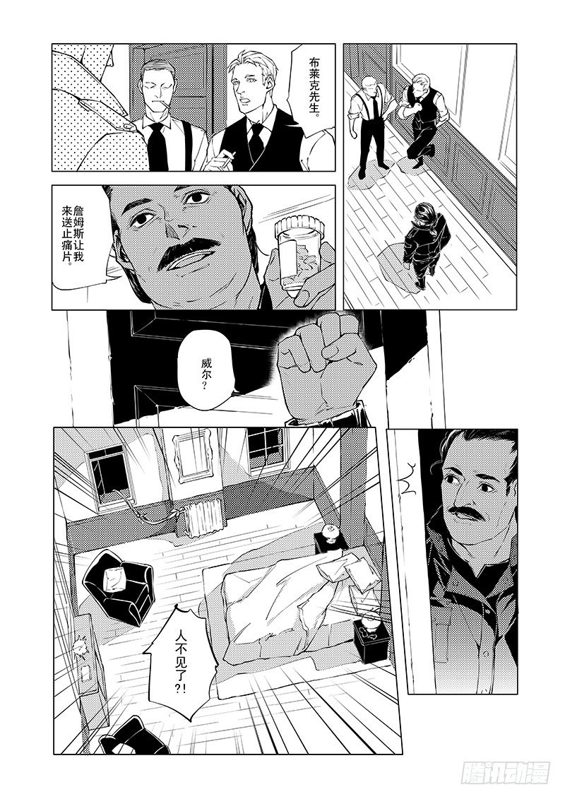 第三章 04-第9话