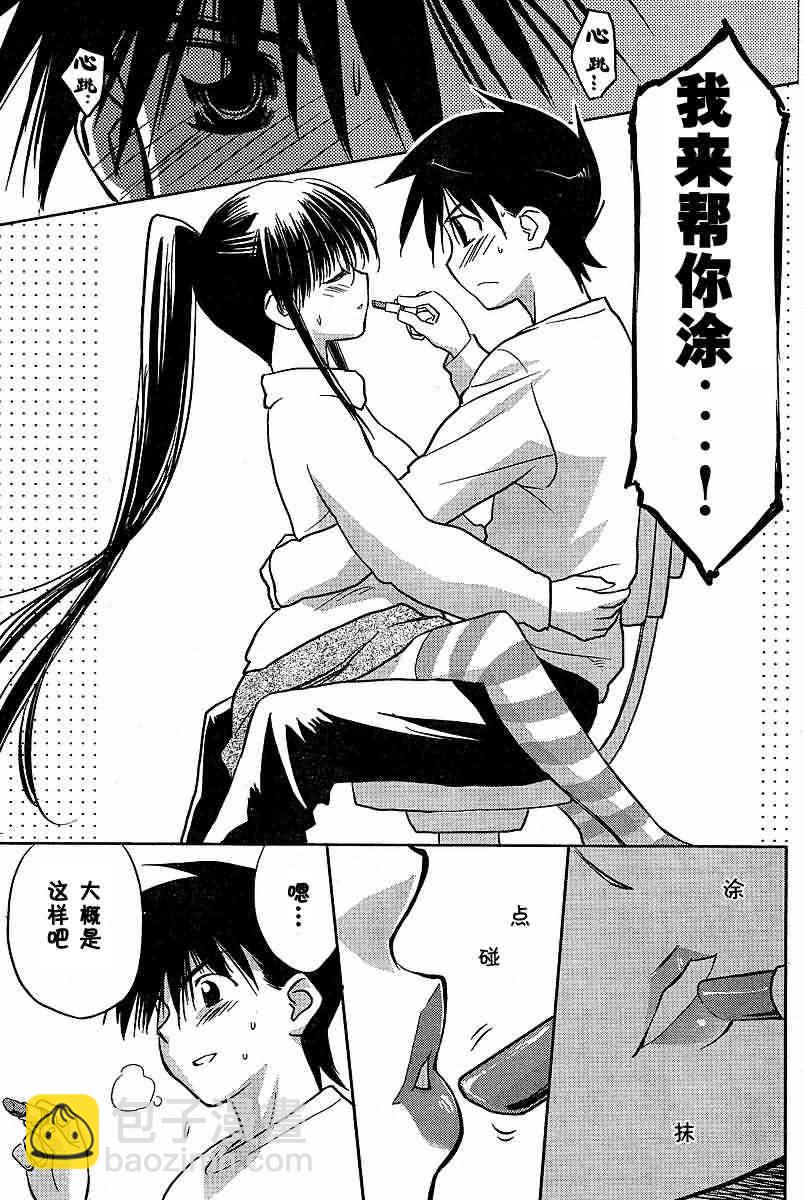 kissxsis - ch_11 - 1