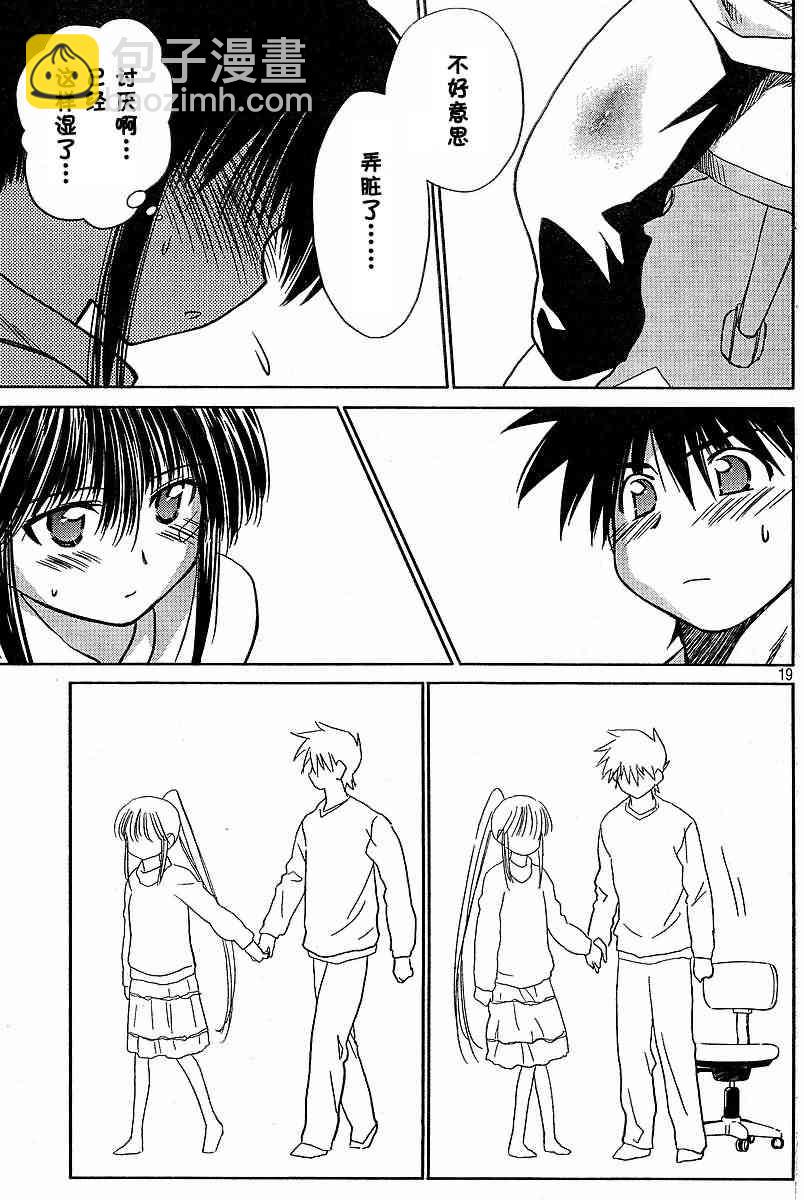 kissxsis - ch_11 - 1