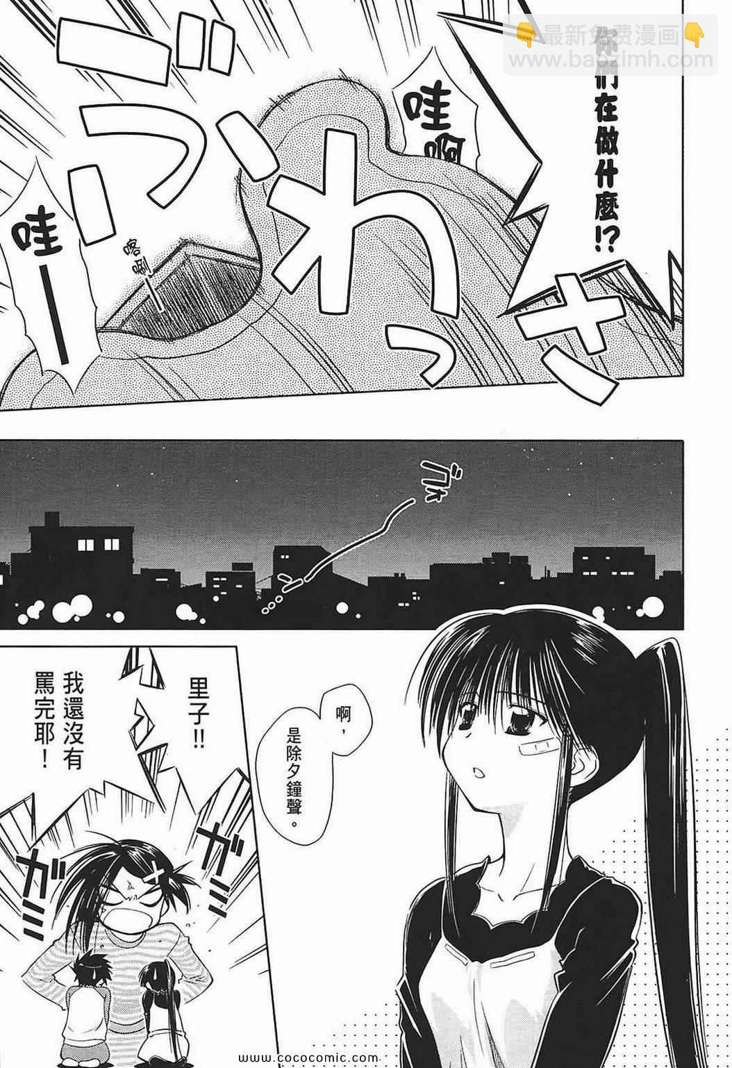 kissxsis - 第2卷(1/4) - 5