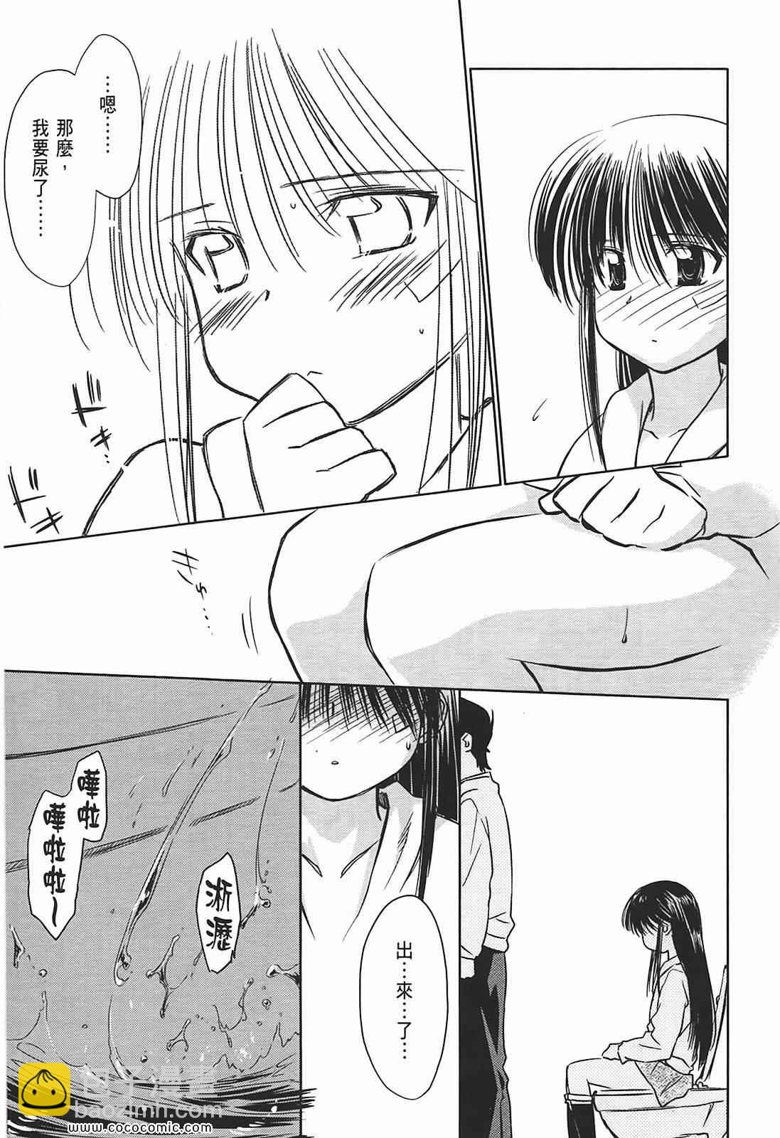 kissxsis - 第2卷(1/4) - 1