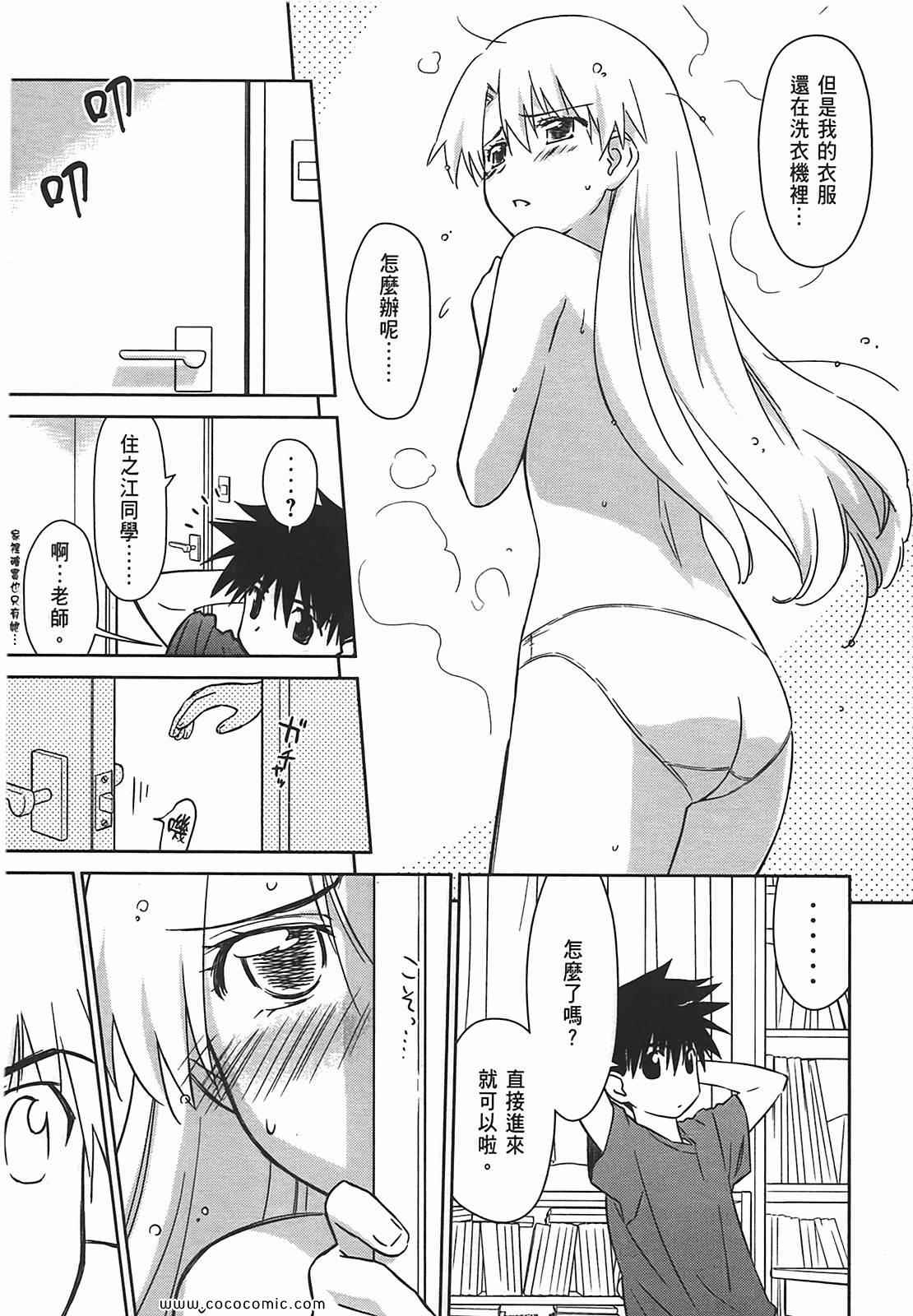 kissxsis - 第7卷(1/4) - 7