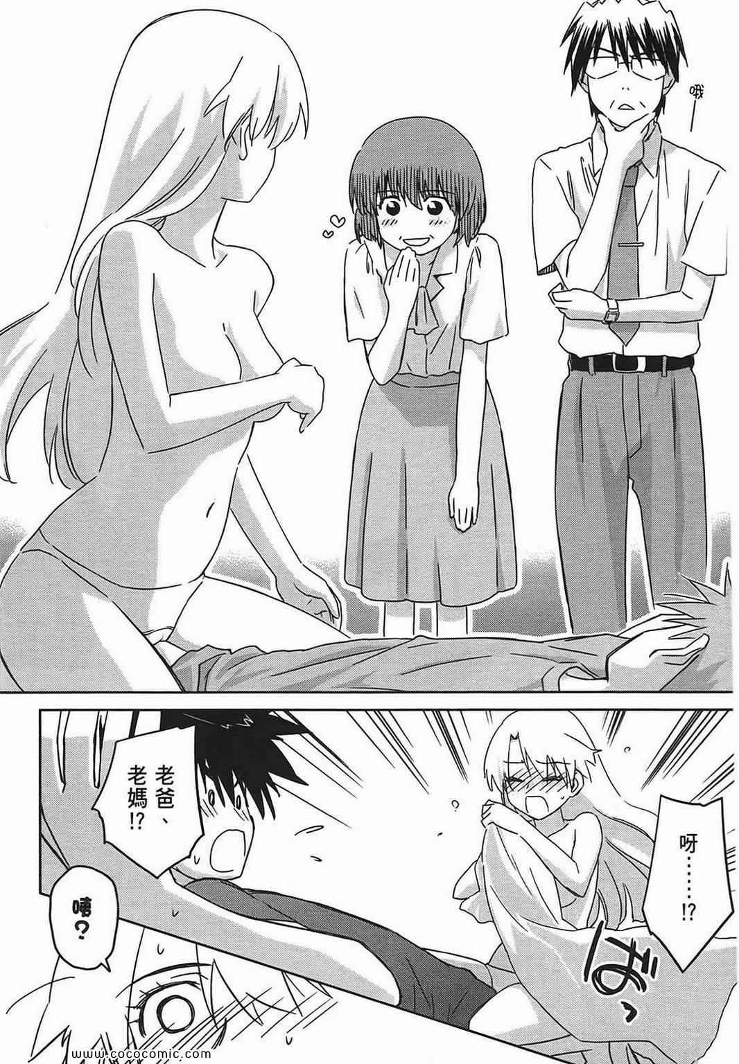 kissxsis - 第7卷(1/4) - 2