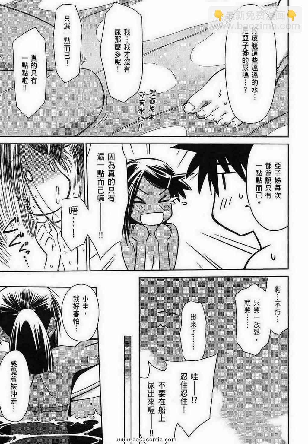 kissxsis - 第9卷(1/4) - 2