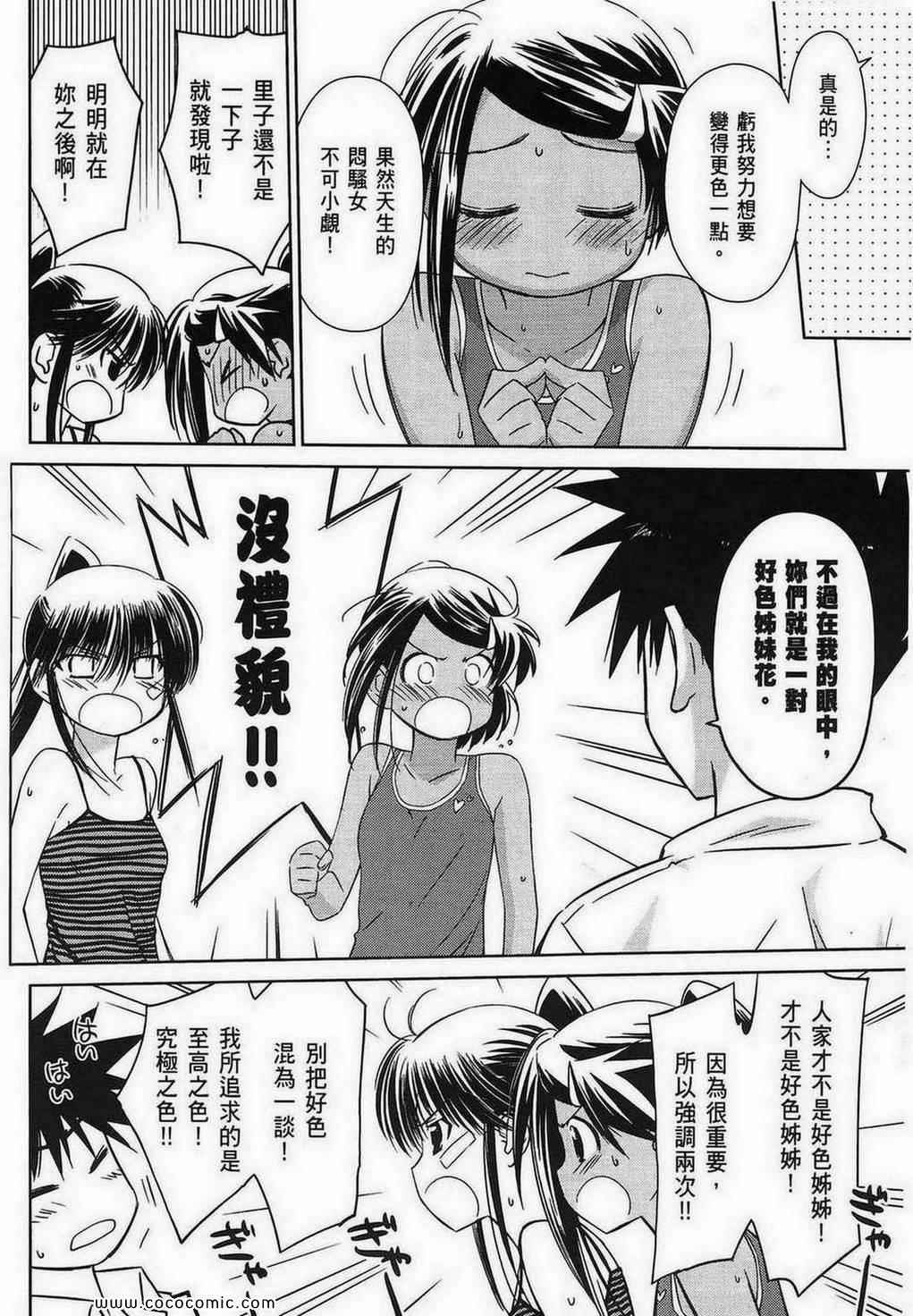 kissxsis - 第9卷(2/4) - 1