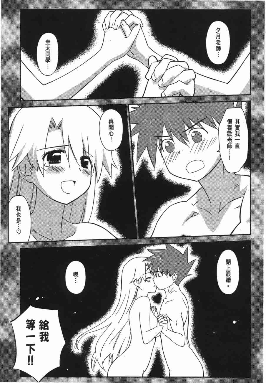 kissxsis - 第11卷(1/4) - 1