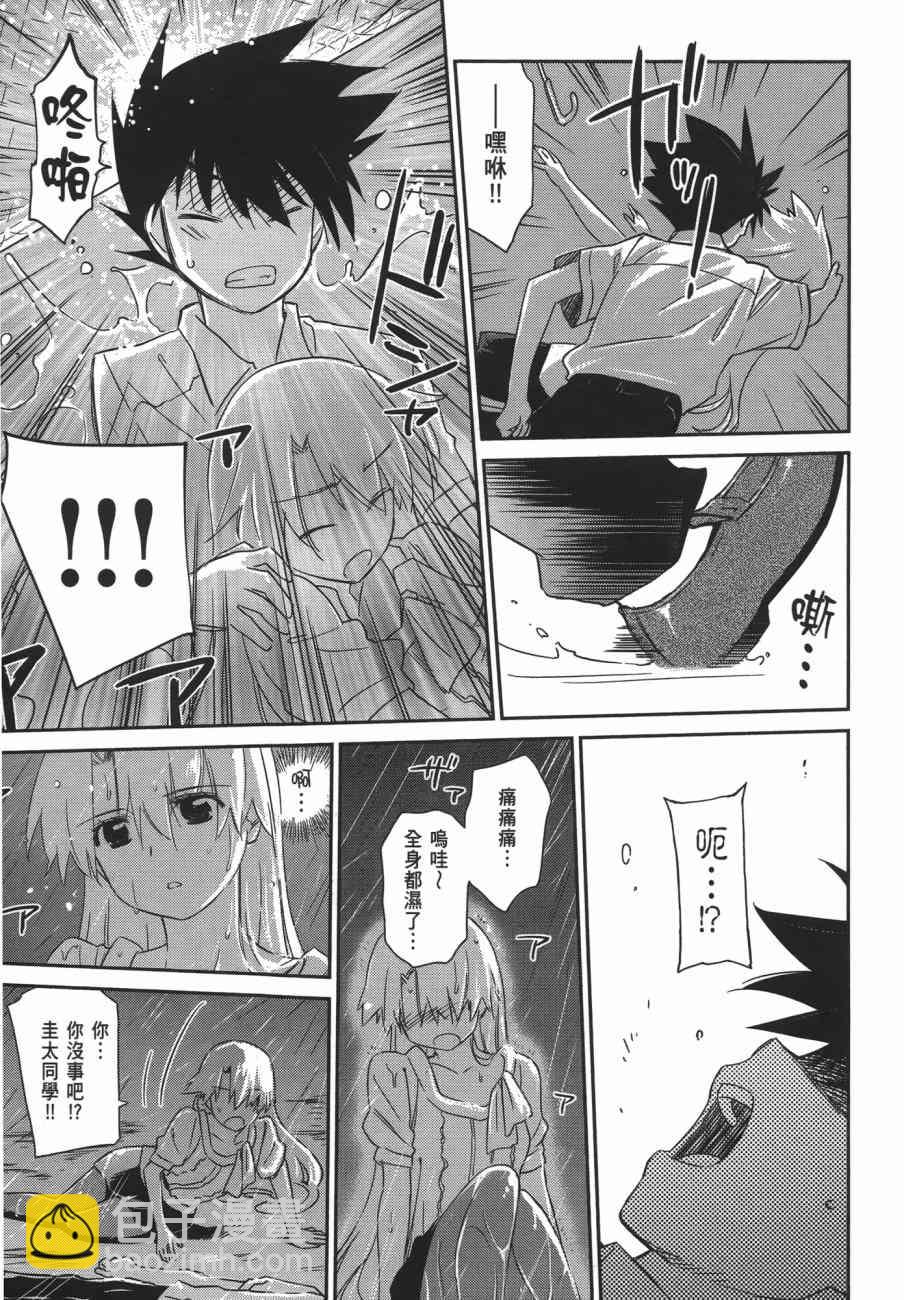 kissxsis - 第11卷(1/4) - 1