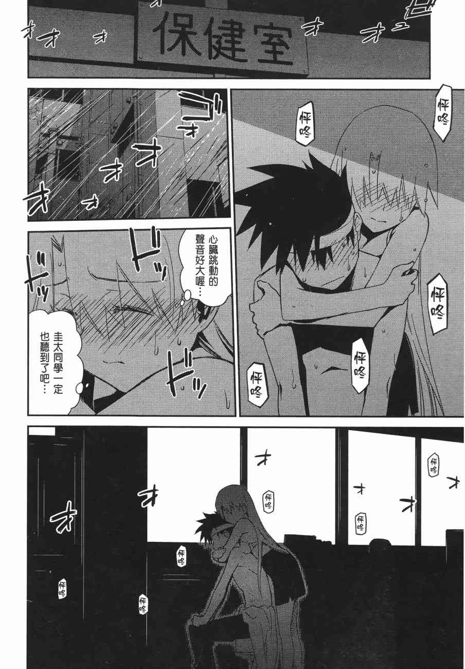 kissxsis - 第11卷(1/4) - 6