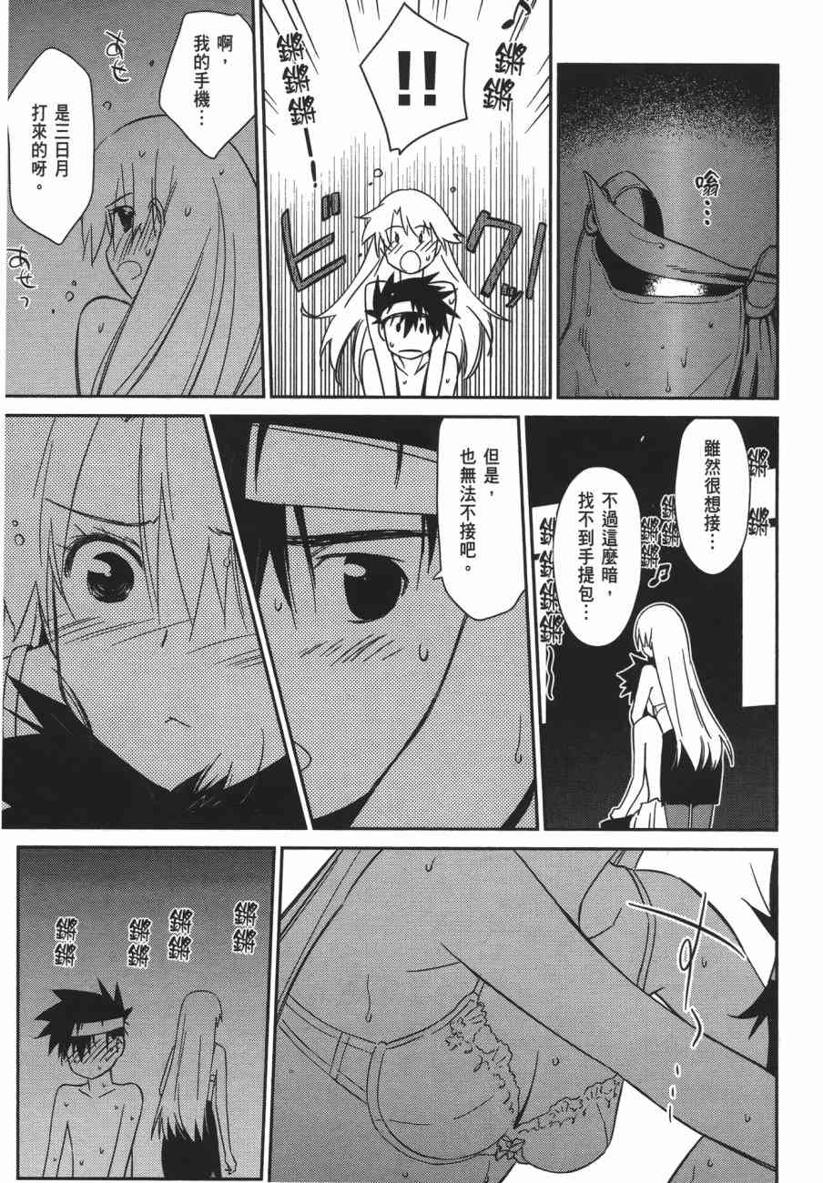 kissxsis - 第11卷(2/4) - 3