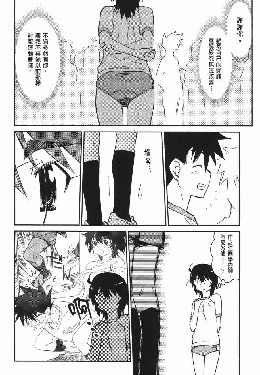 kissxsis - 第13卷(3/4) - 4