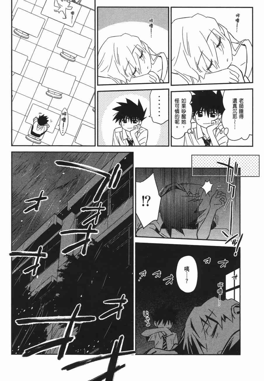 kissxsis - 第13卷(1/4) - 4