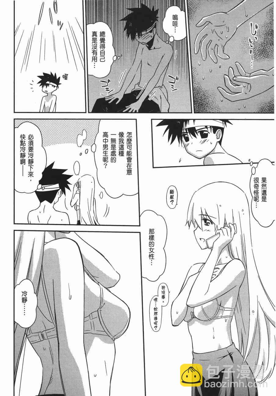 kissxsis - 第13卷(1/4) - 2