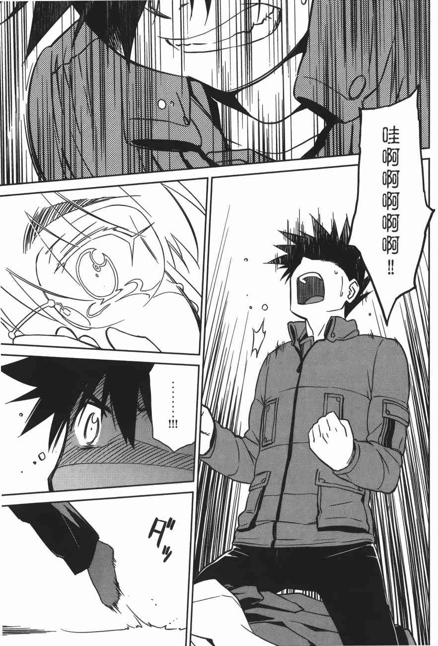 kissxsis - 第15卷(1/4) - 5