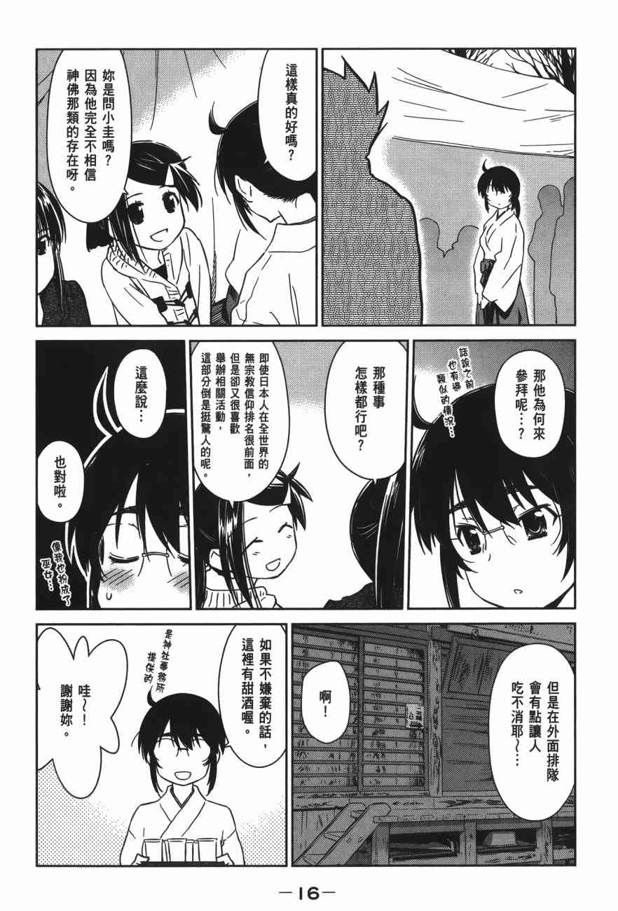 kissxsis - 第17卷(1/4) - 2