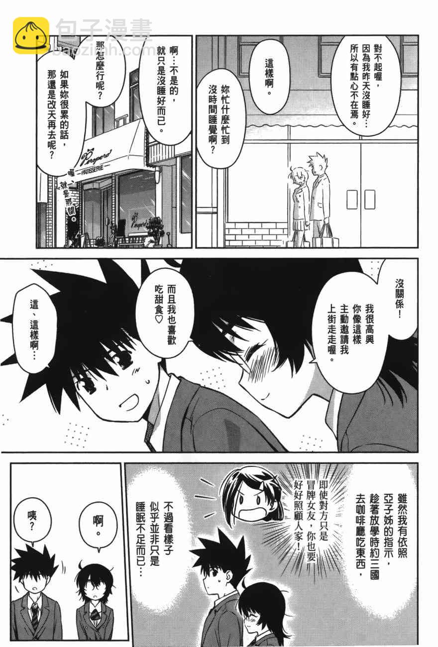 kissxsis - 第100话(1/4) - 3