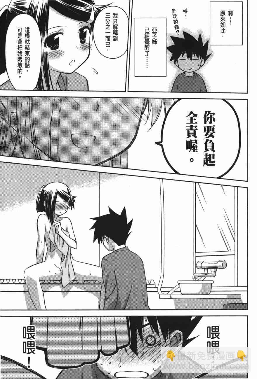 kissxsis - 第100话(3/4) - 1