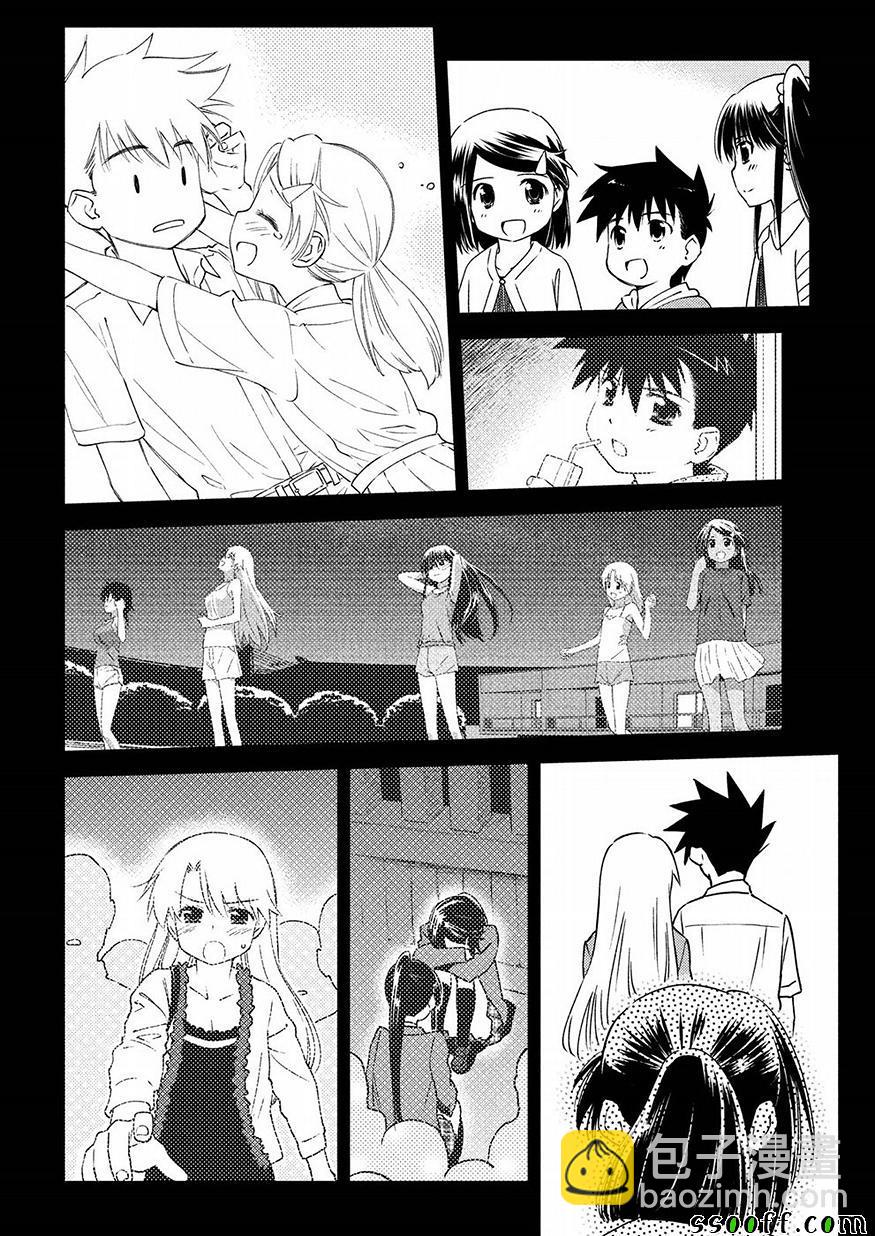 kissxsis - 第128話 - 2